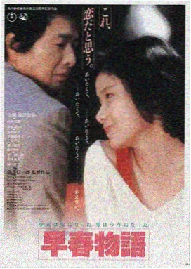 韩国电影方子传海报