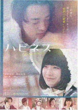 人间中毒电影海报
